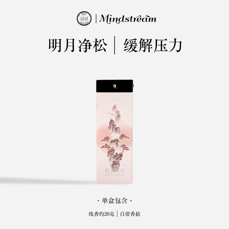 水青无忧天然线香明月净松氛围感冥想禅修线香