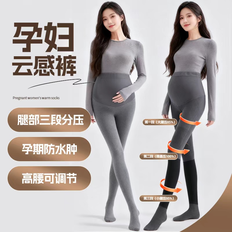 【清无运费险】孕妇秋冬外穿竖条纹打底裤加绒加厚竖条纹托腹时尚裤