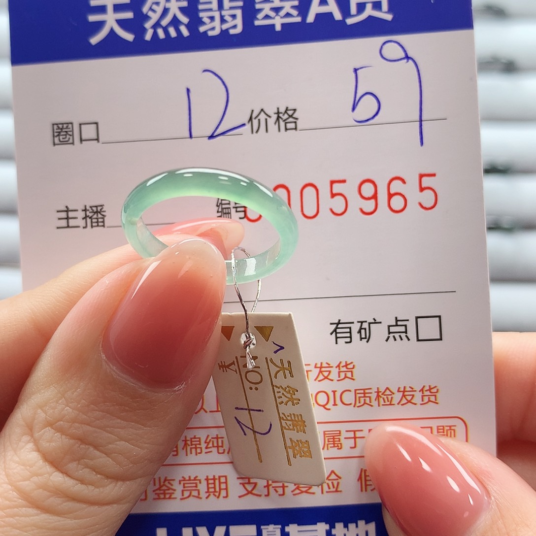 翡翠戒指未镶嵌翡翠