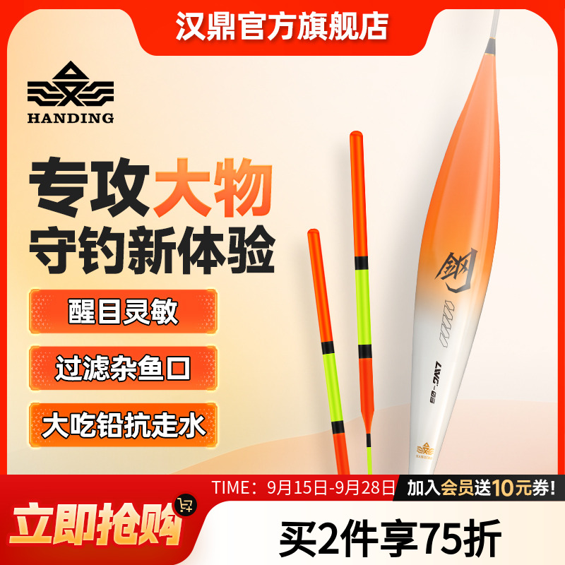 汉鼎大物漂鱼漂加粗尾醒目鲢鳙浮漂抗走水远投路滑巨物漂钓鱼用具