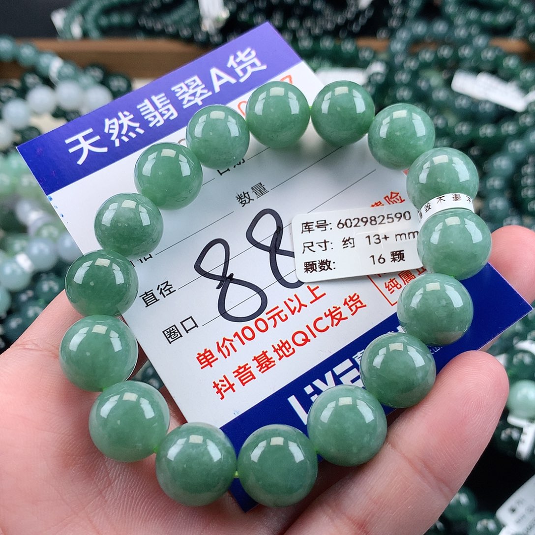 翡翠未镶嵌毛衣链