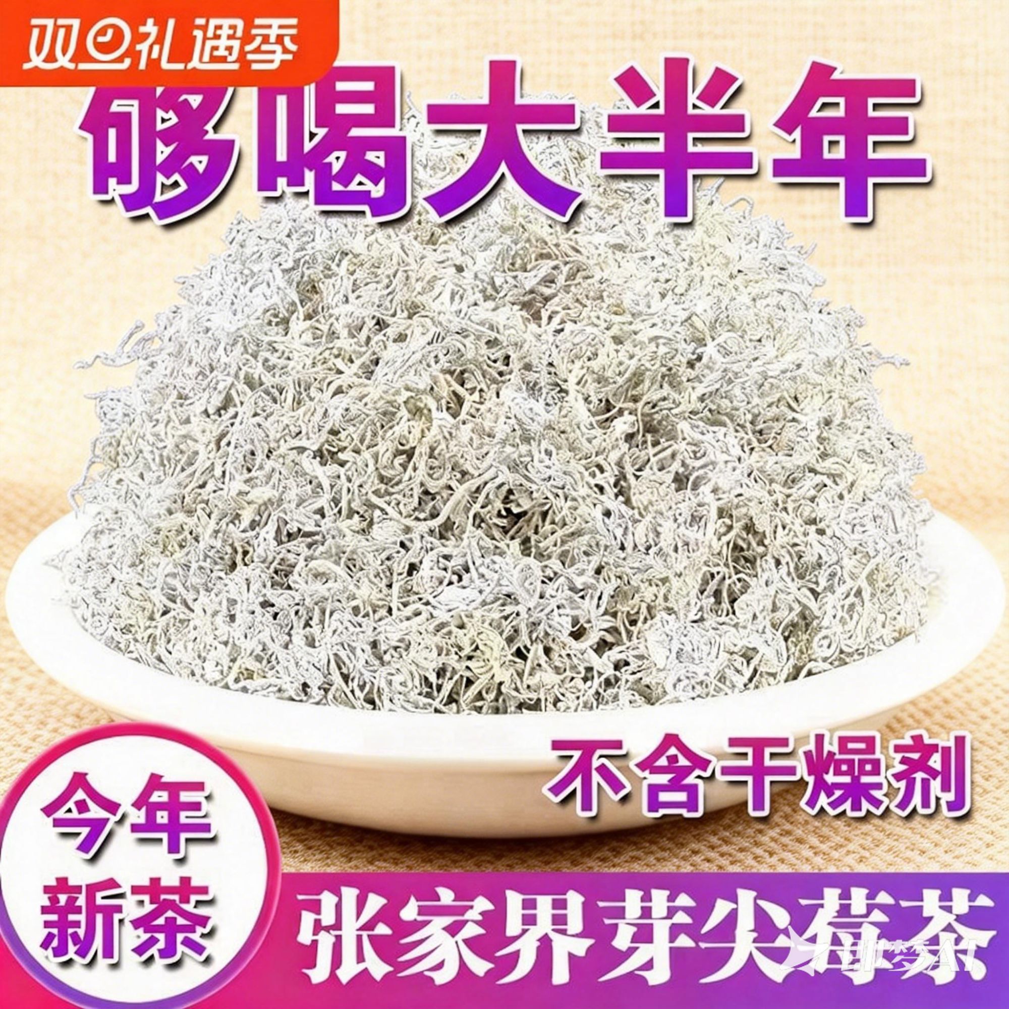 张家界高山龙须芽尖莓茶藤茶绿色食品认证口感鲜爽