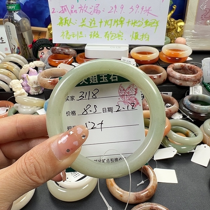 2***8石英岩玉未镶嵌手镯