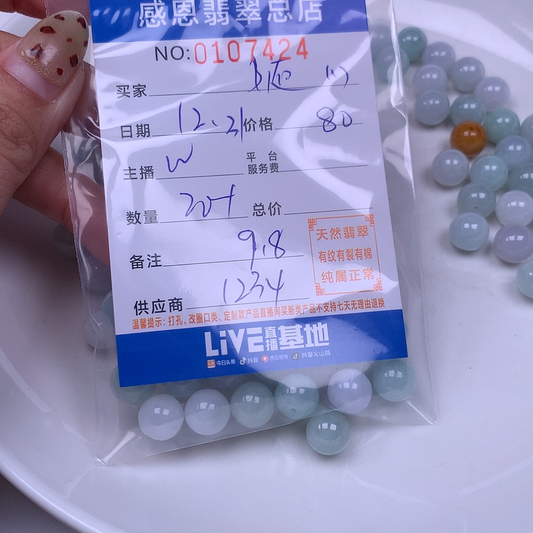 翡翠未镶嵌手链翡翠