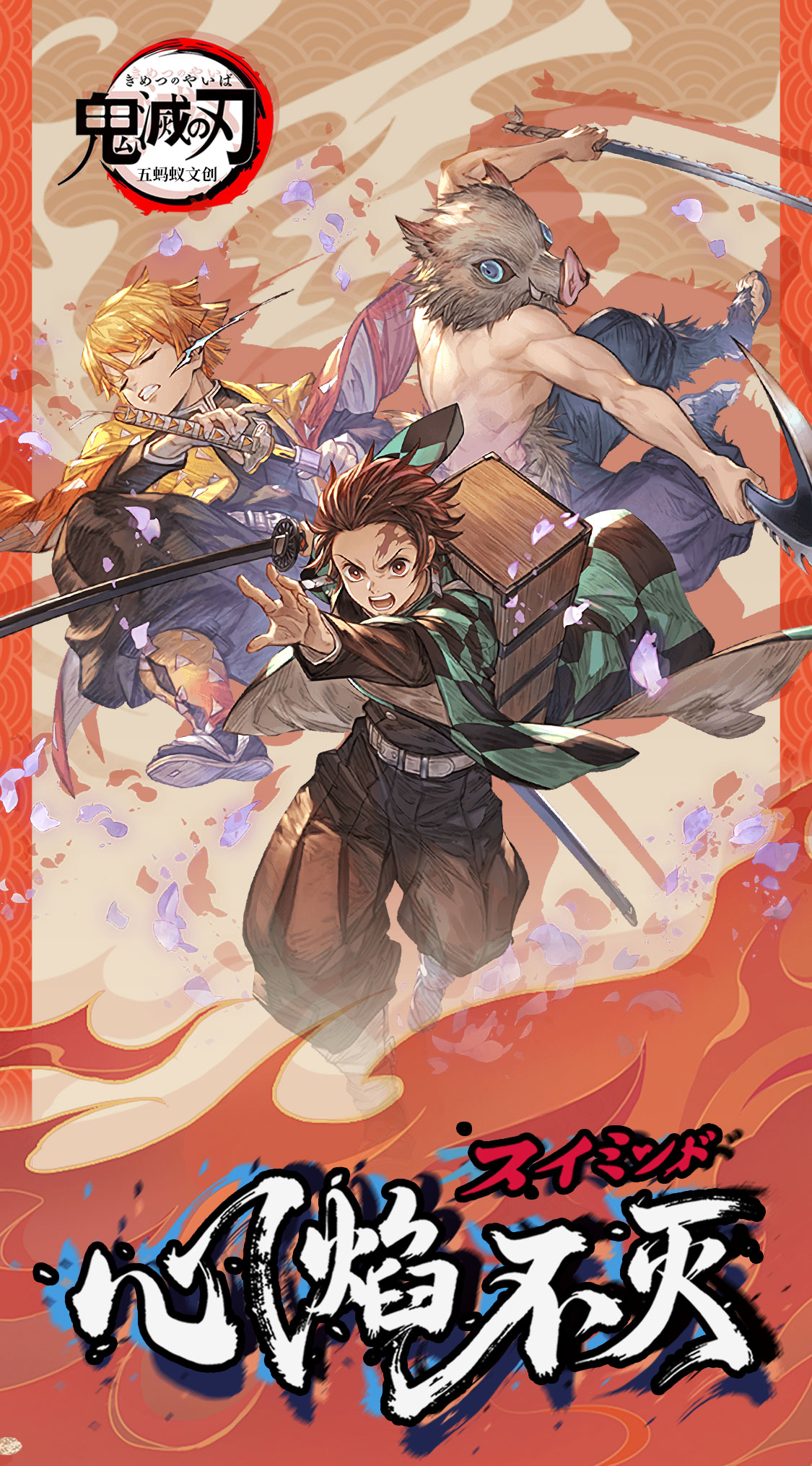 玩法合集【小瓜】五蚂蚁文创《鬼灭之刃·心焰不灭》A5色纸盲盒（代拆）
