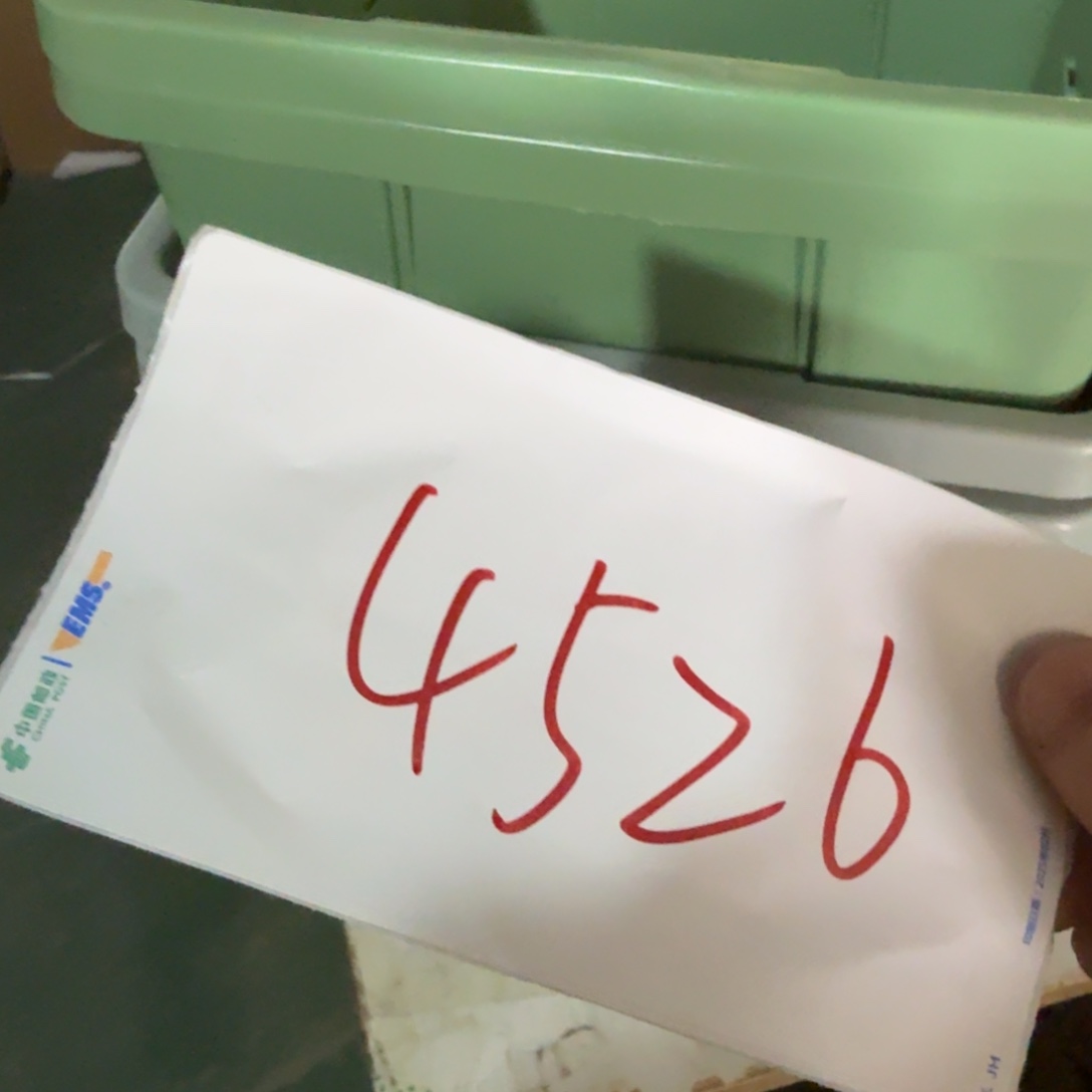 编号是4526的编号