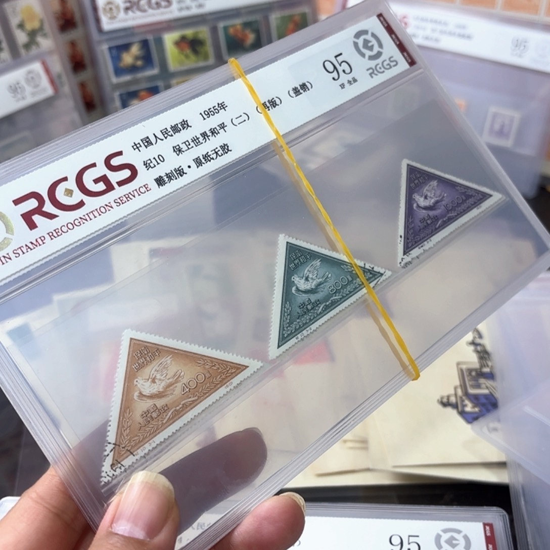 纪10邮票套票盖销一套