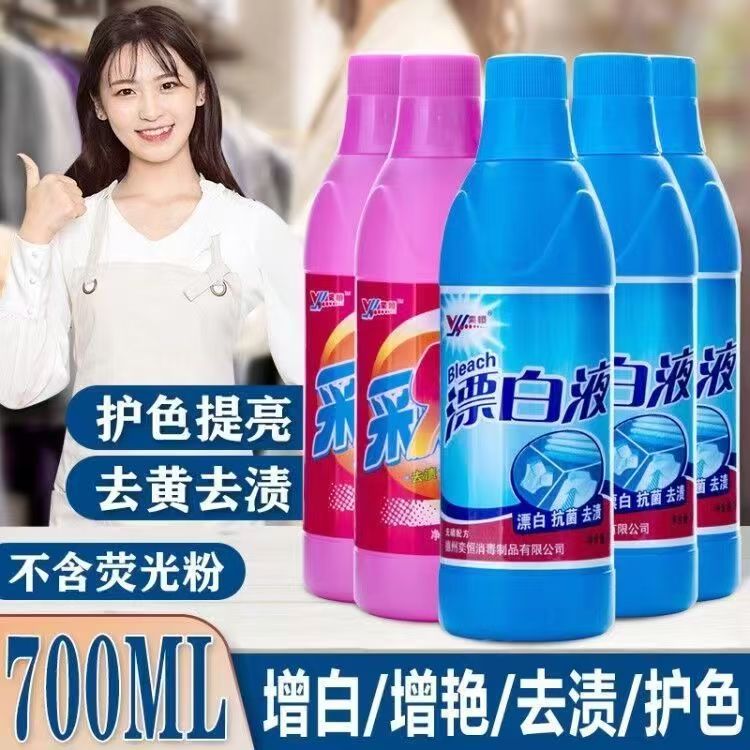 彩漂液漂白剂漂白水衣服漂白强力漂洗液彩色强效漂水柔顺液洗衣服