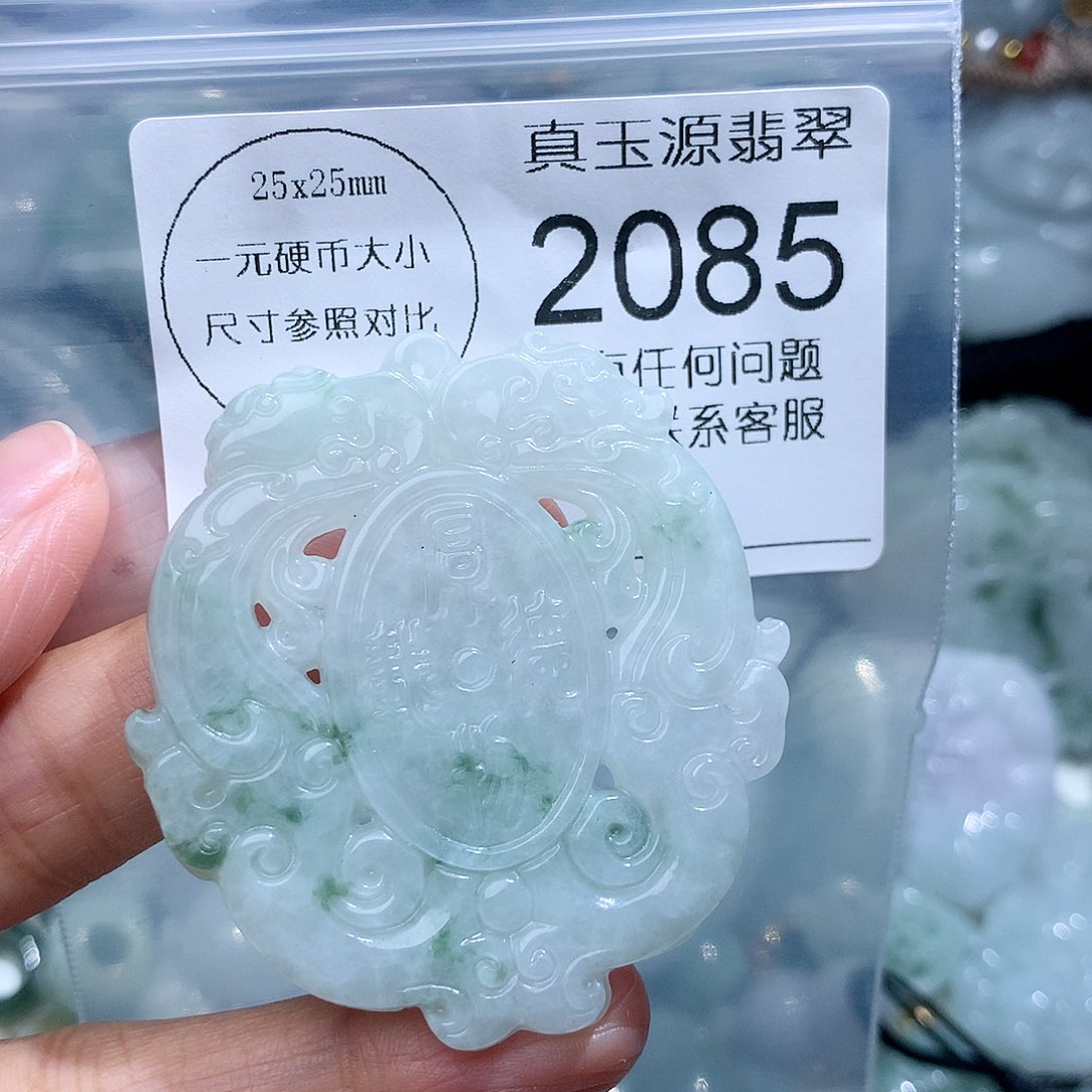 翡翠挂件未镶嵌2085。