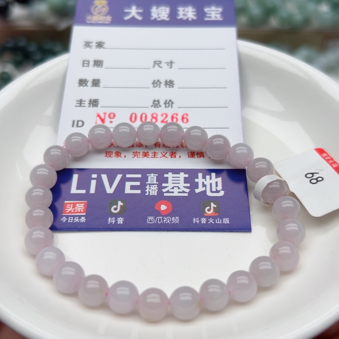 未镶嵌翡翠手链天然翡翠