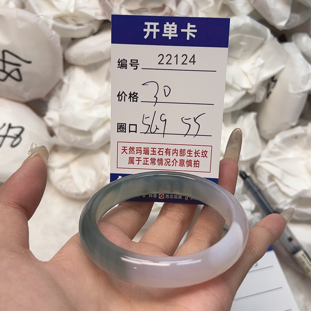 玛瑙/玉髓手镯未镶嵌124