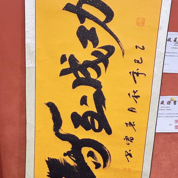 书法书法作品多次