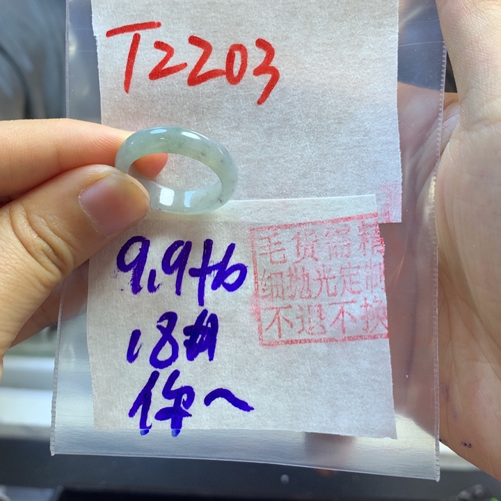 定制翡翠未镶嵌你****戒圈