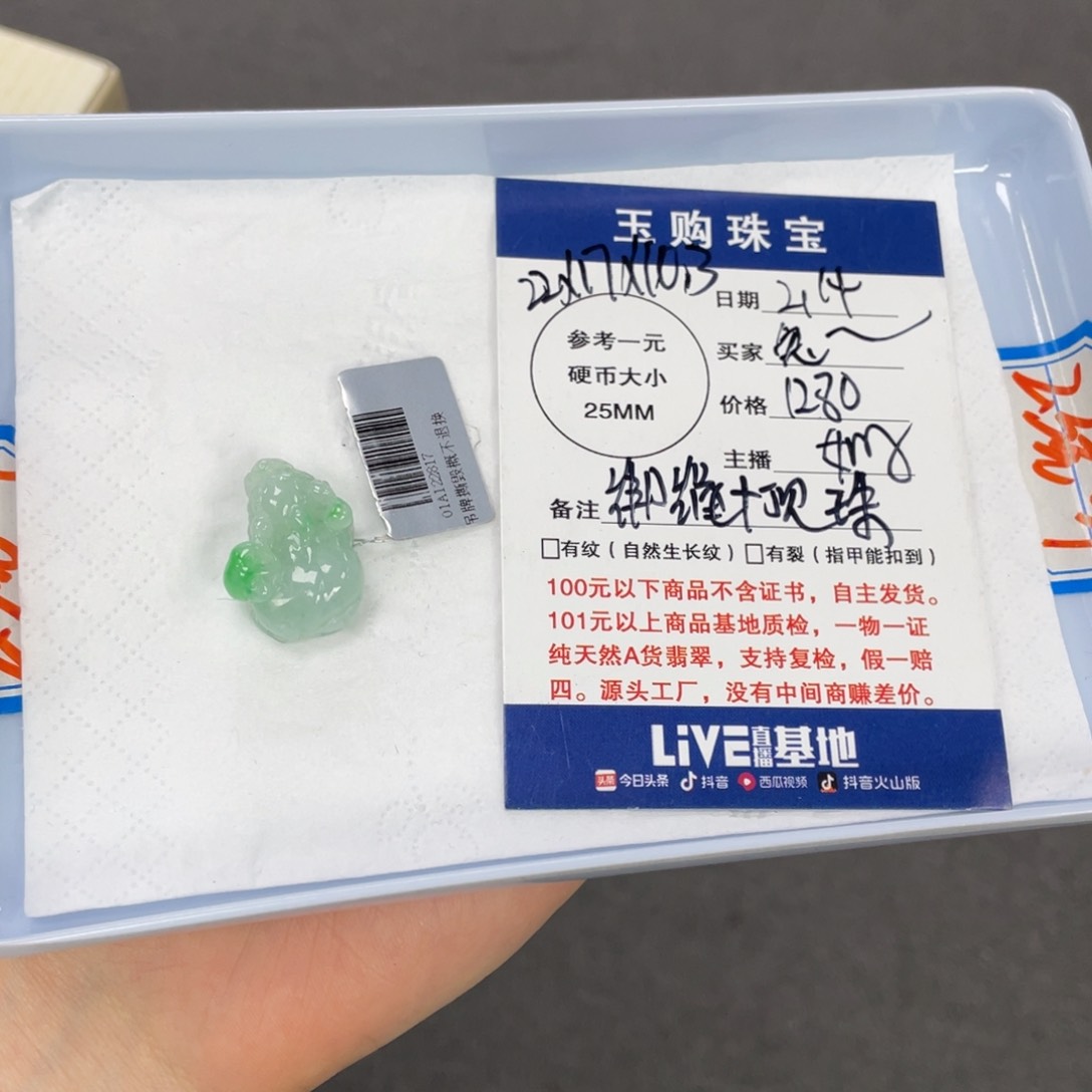 翡翠颈饰未镶嵌兔*?貔貅
