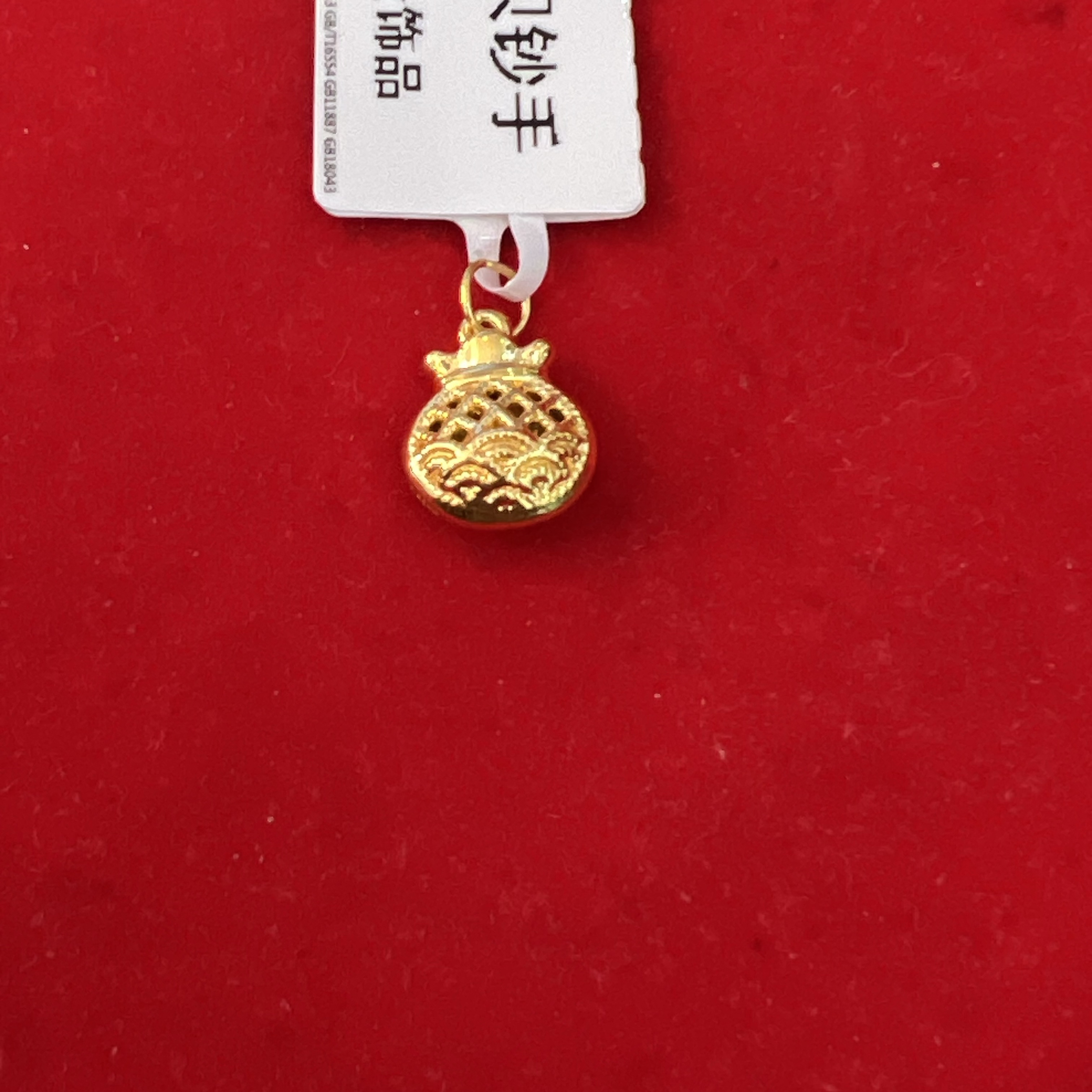 【思思专享】足金999 福袋  GP  0.64 纳金添福