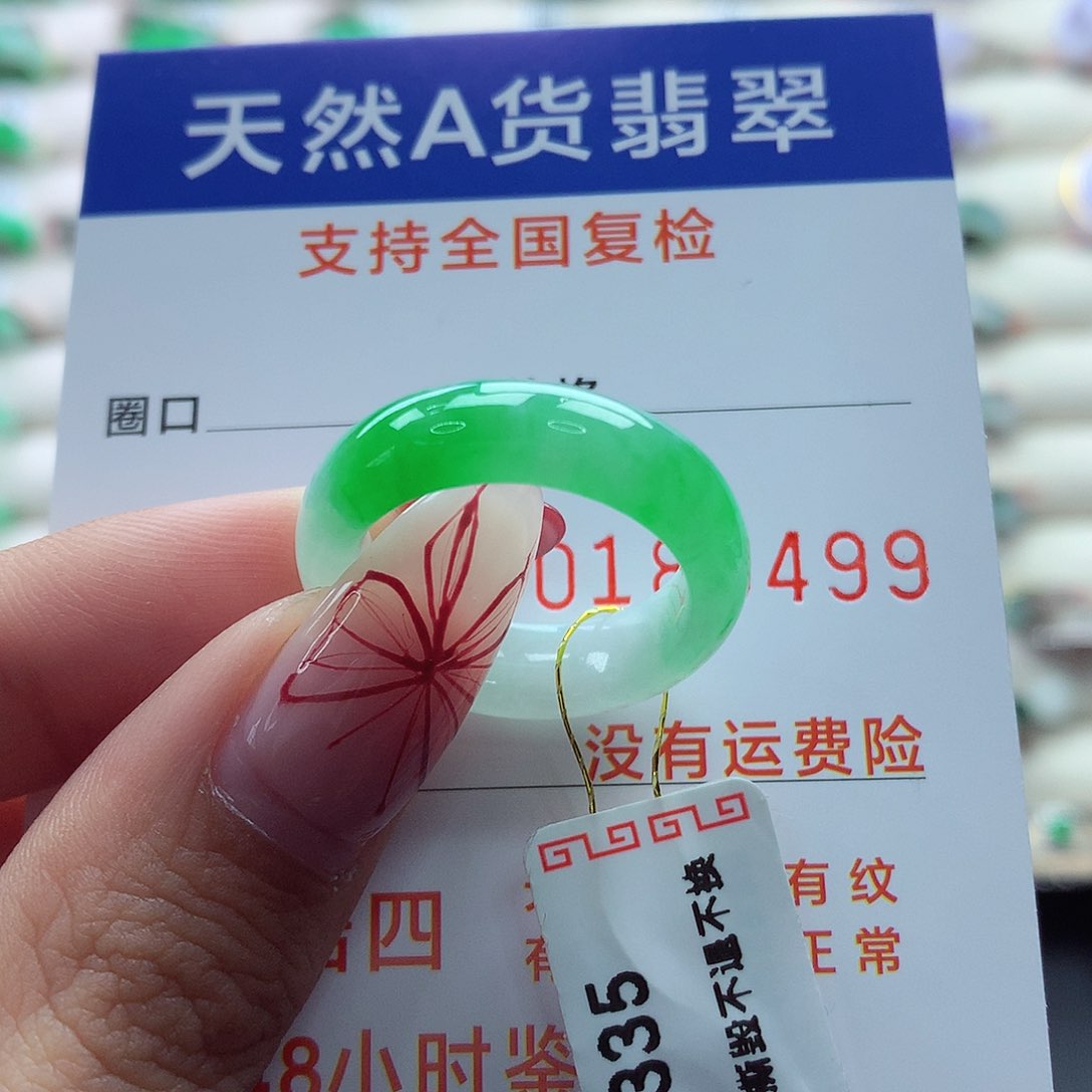 翡翠戒指未镶嵌三*18号
