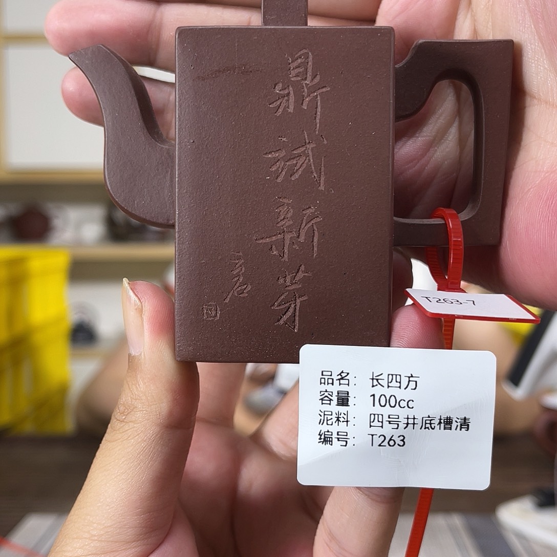 茶壶紫砂紫砂紫砂
