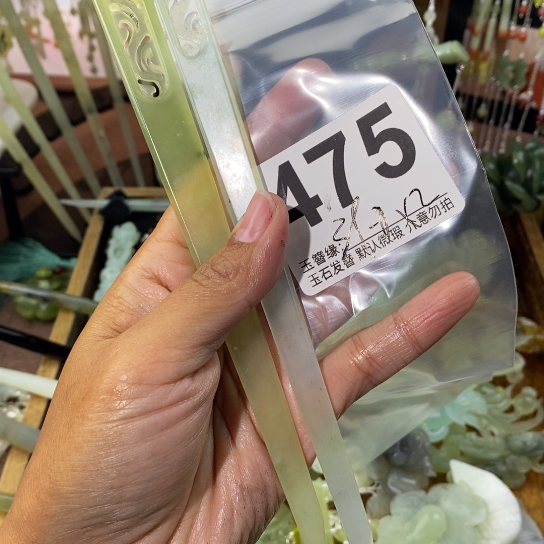 雨***名蛇纹石玉未镶嵌发饰