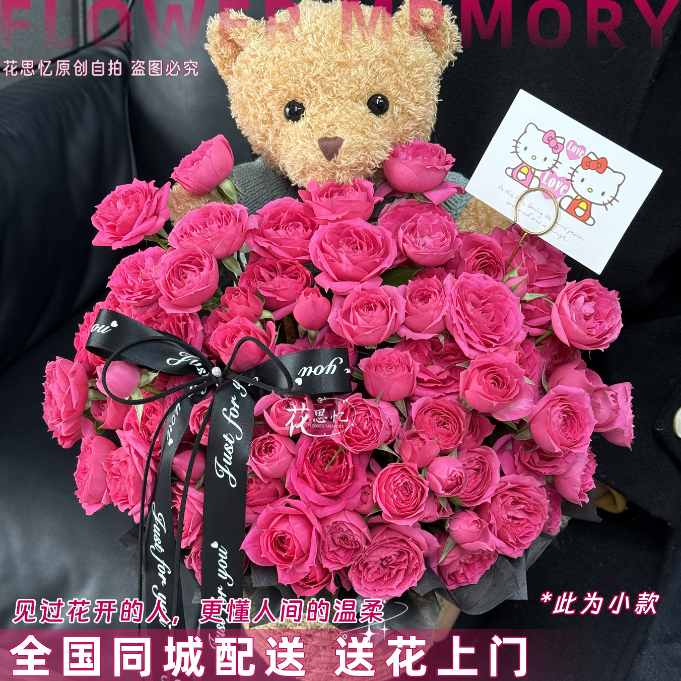 花园梦境【苏菲宝贝泰迪熊玩偶抱抱篮】送闺蜜恋人朋友鲜花直播间现场直播卖花同城配送小时达