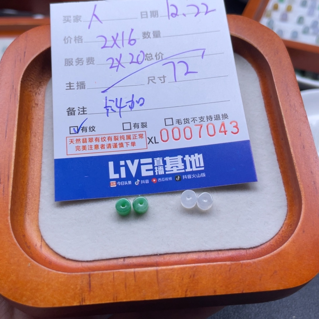 人***物翡翠散珠桶珠珠珠