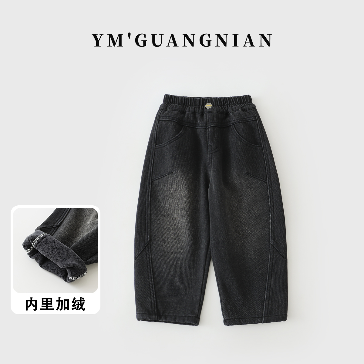 【幼棉光年】冬款男童潮流休闲裤洋气儿童百搭宽松牛仔裤6211568
