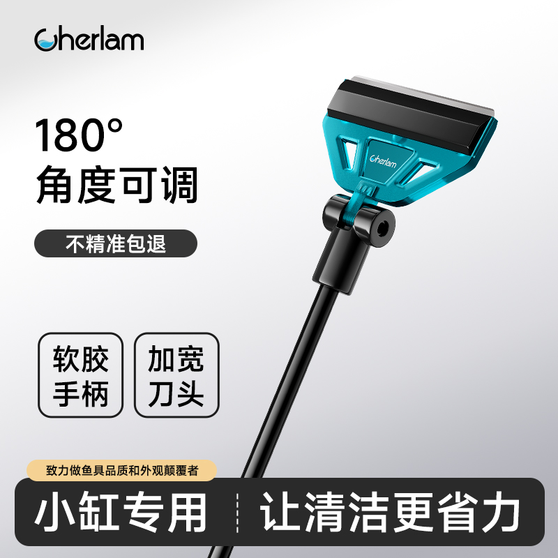 Cherlam鱼缸清洁工具刮藻刀刮藻刷清洁刷子清洁工具套装不伤玻璃