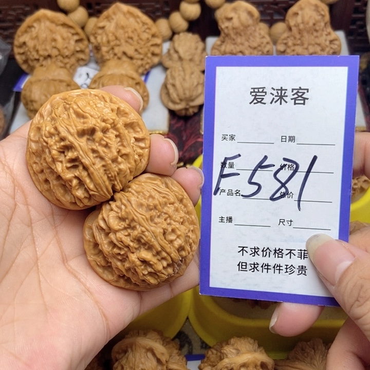 桃核把件43篓子……