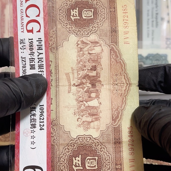 第二版面值5元中品黄五1张