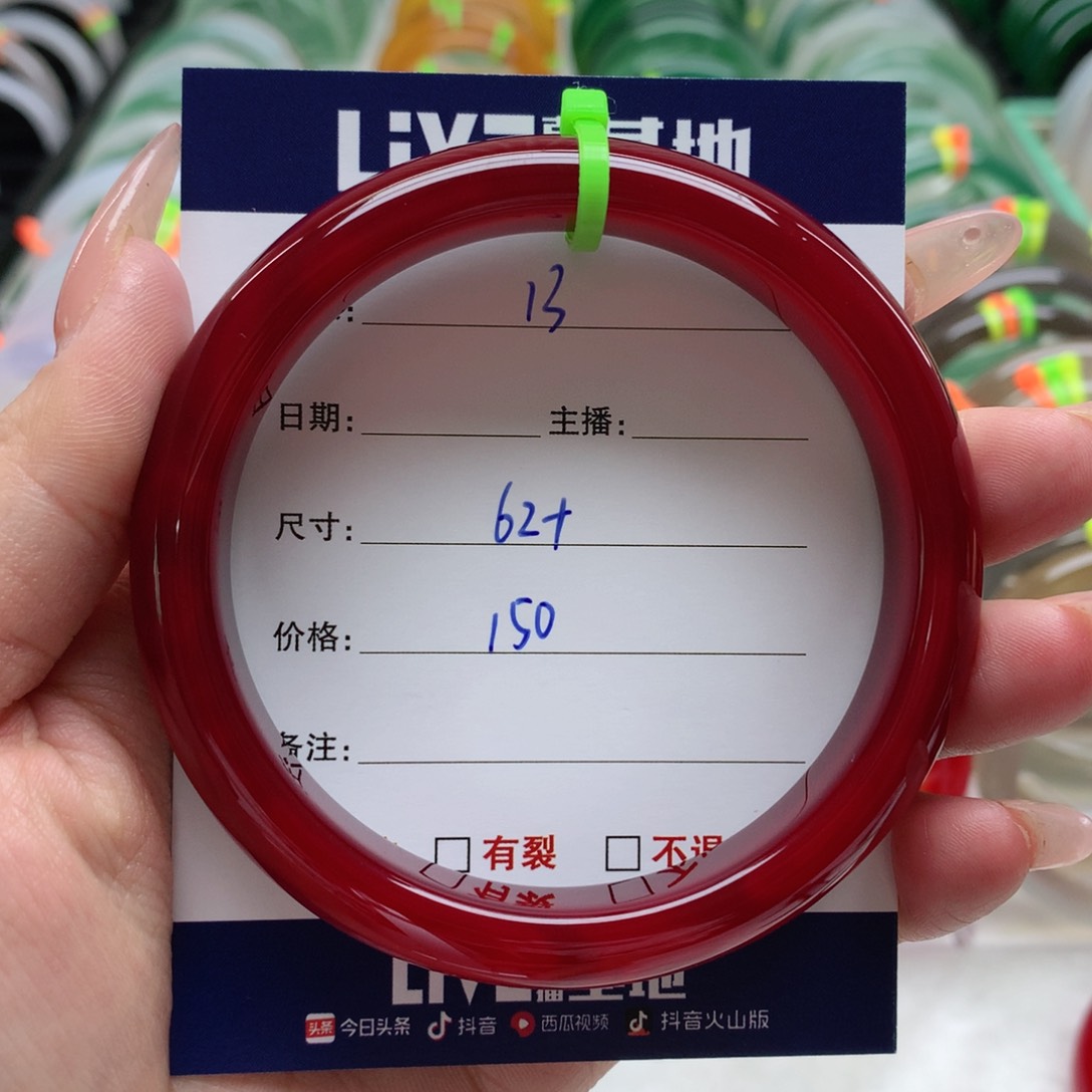 玛瑙/玉髓手镯未镶嵌马*士13