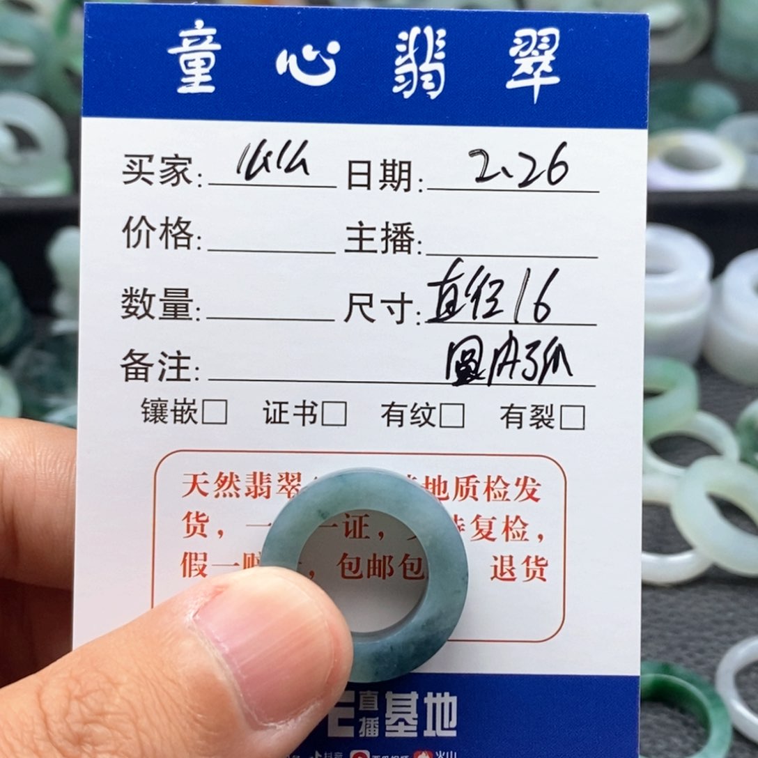 翡翠戒指未镶嵌反****哒天然翡翠