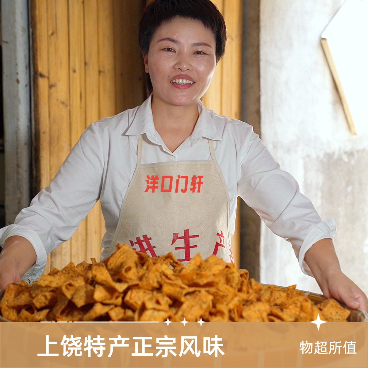 咸条门闩上饶特产老广丰味道手工麻叶子传统糕点油炸果子怀旧零食