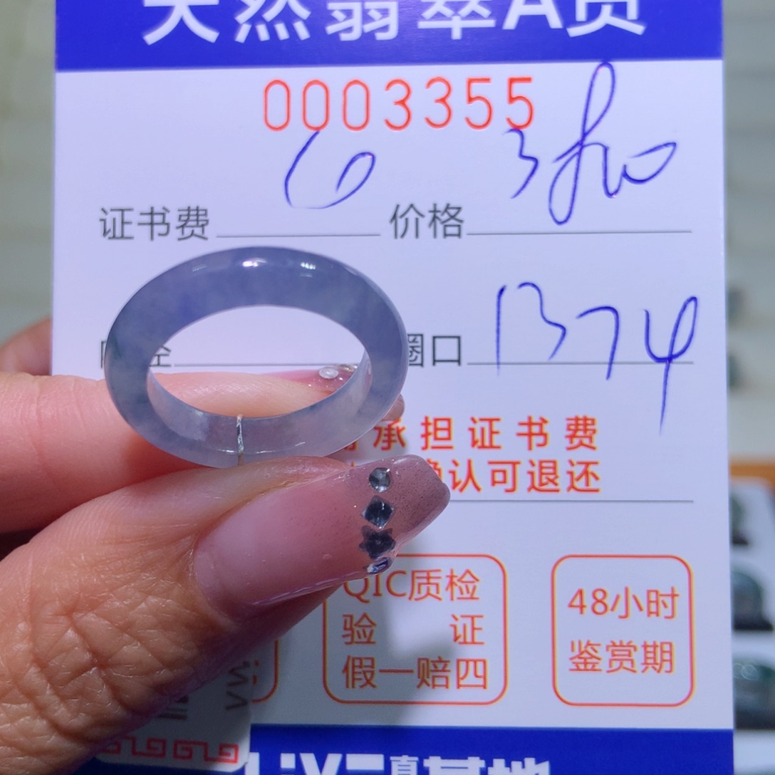 翡翠戒指未镶嵌翡翠