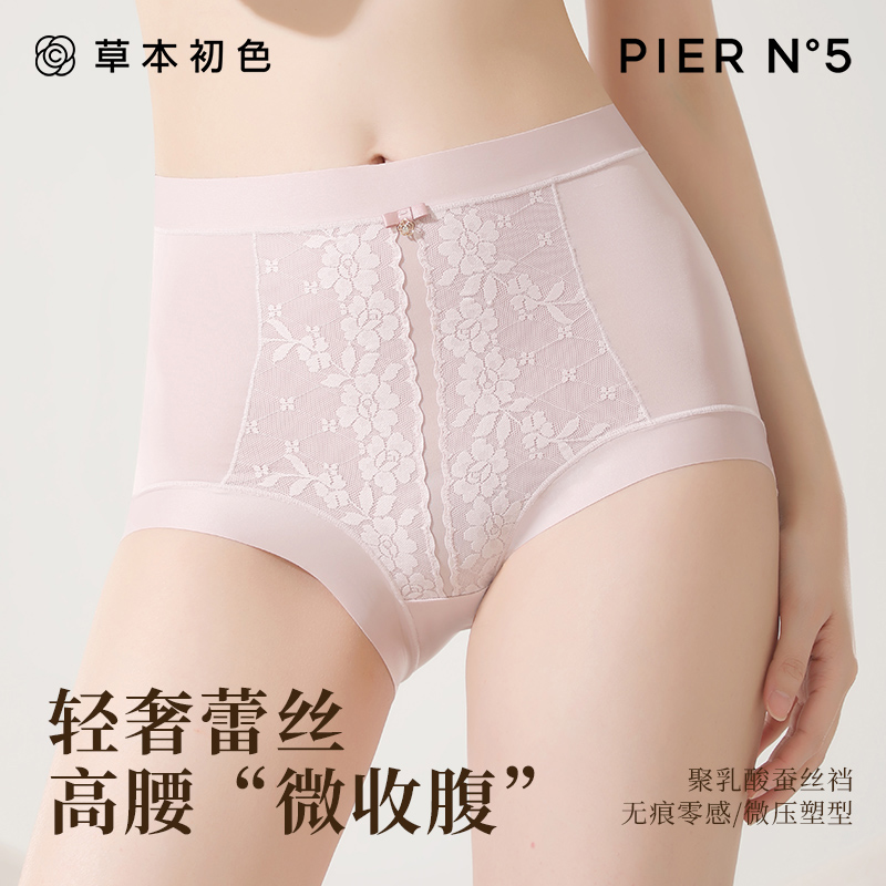 【草本初色】轻奢蕾丝高腰女士内裤