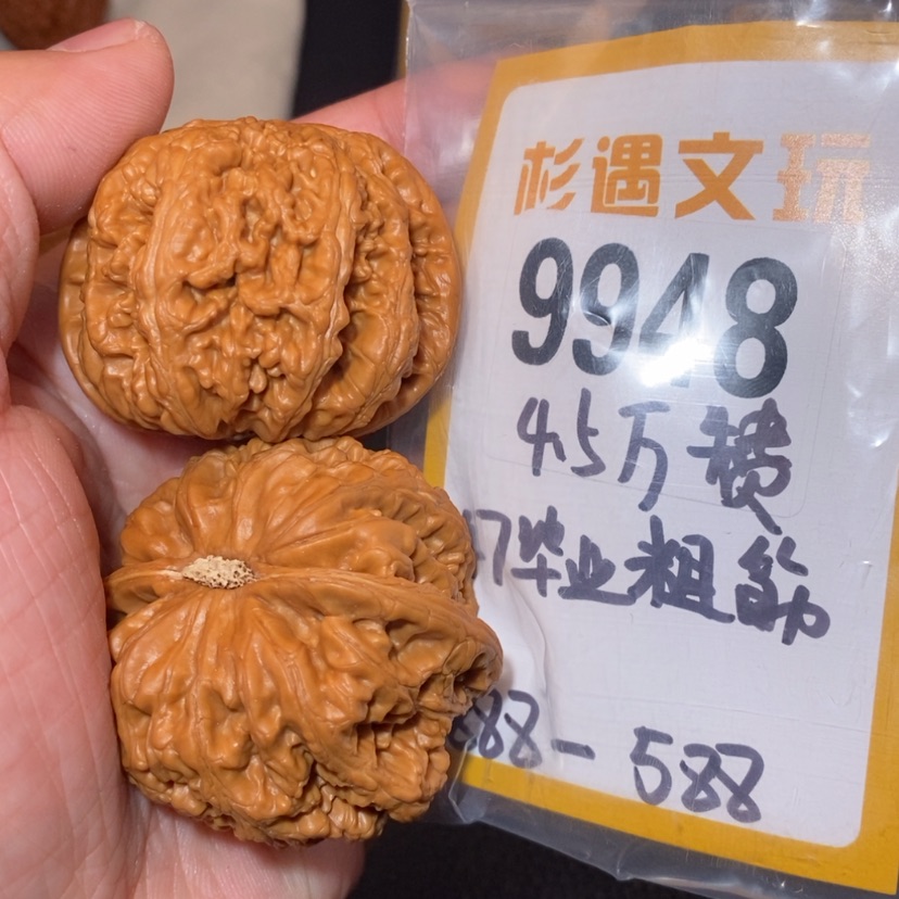 【闪购商品】文玩核桃吊坠9948，47粗筋