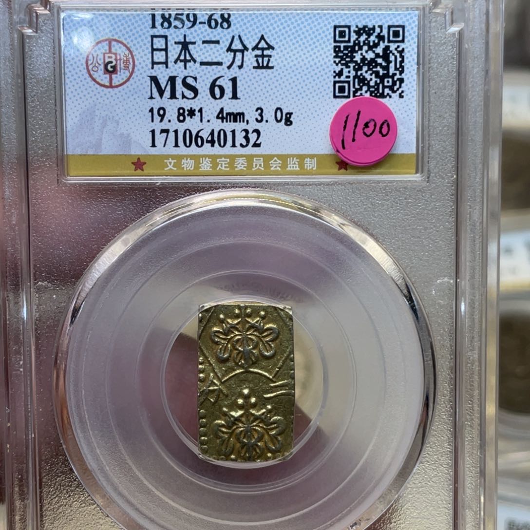 金古钱币一枚图片品相