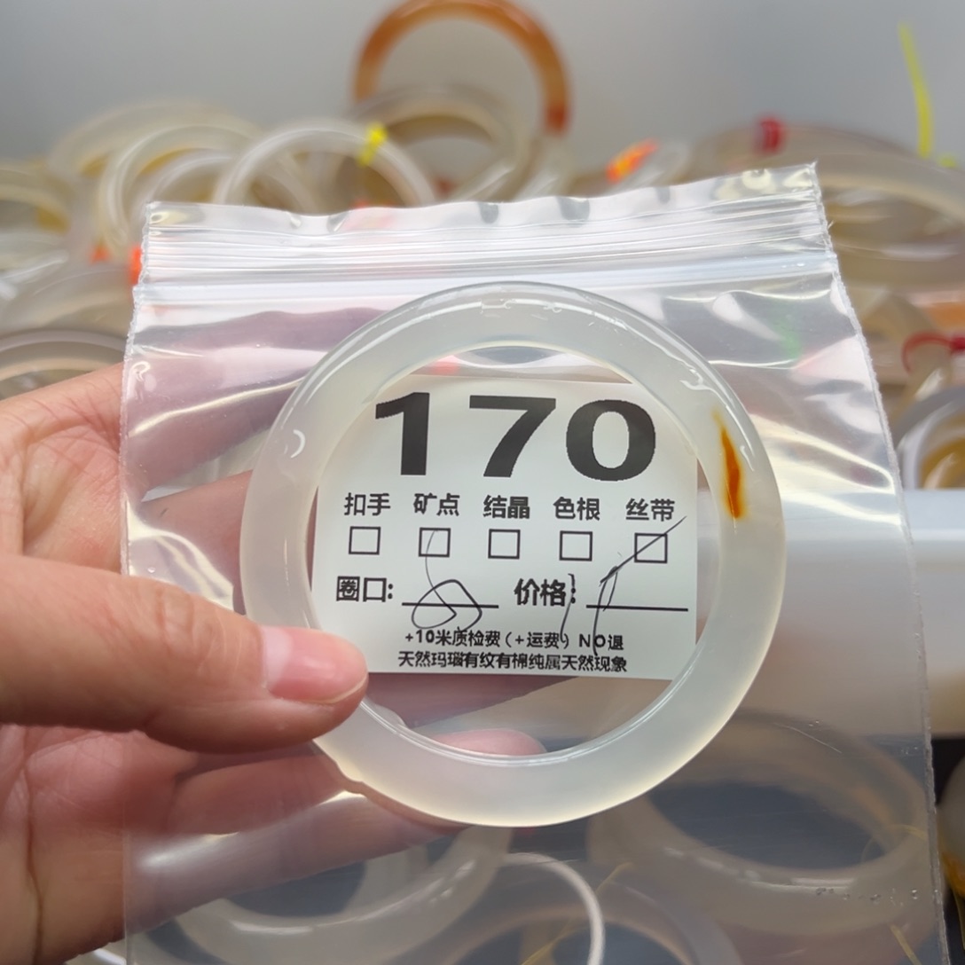 玛瑙/玉髓手镯未镶嵌170