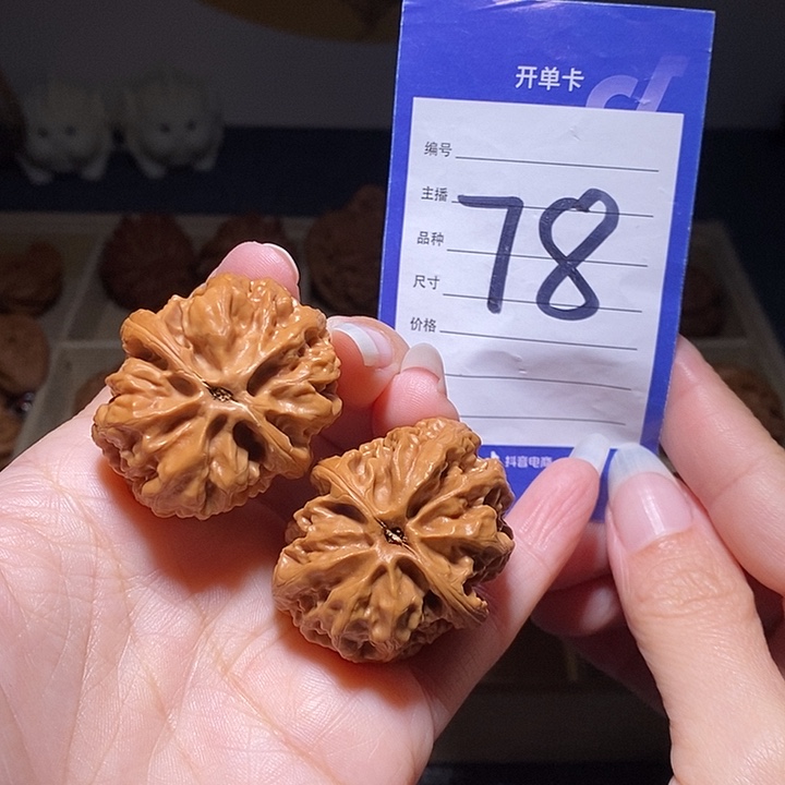 文玩核桃把件方块马蹄