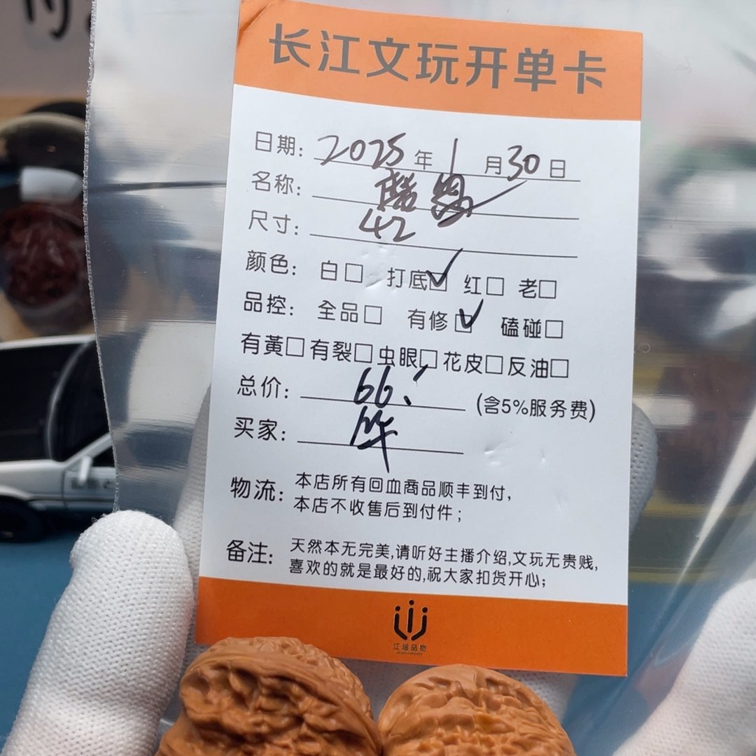 文玩核桃把件华***0回血核桃磨盘