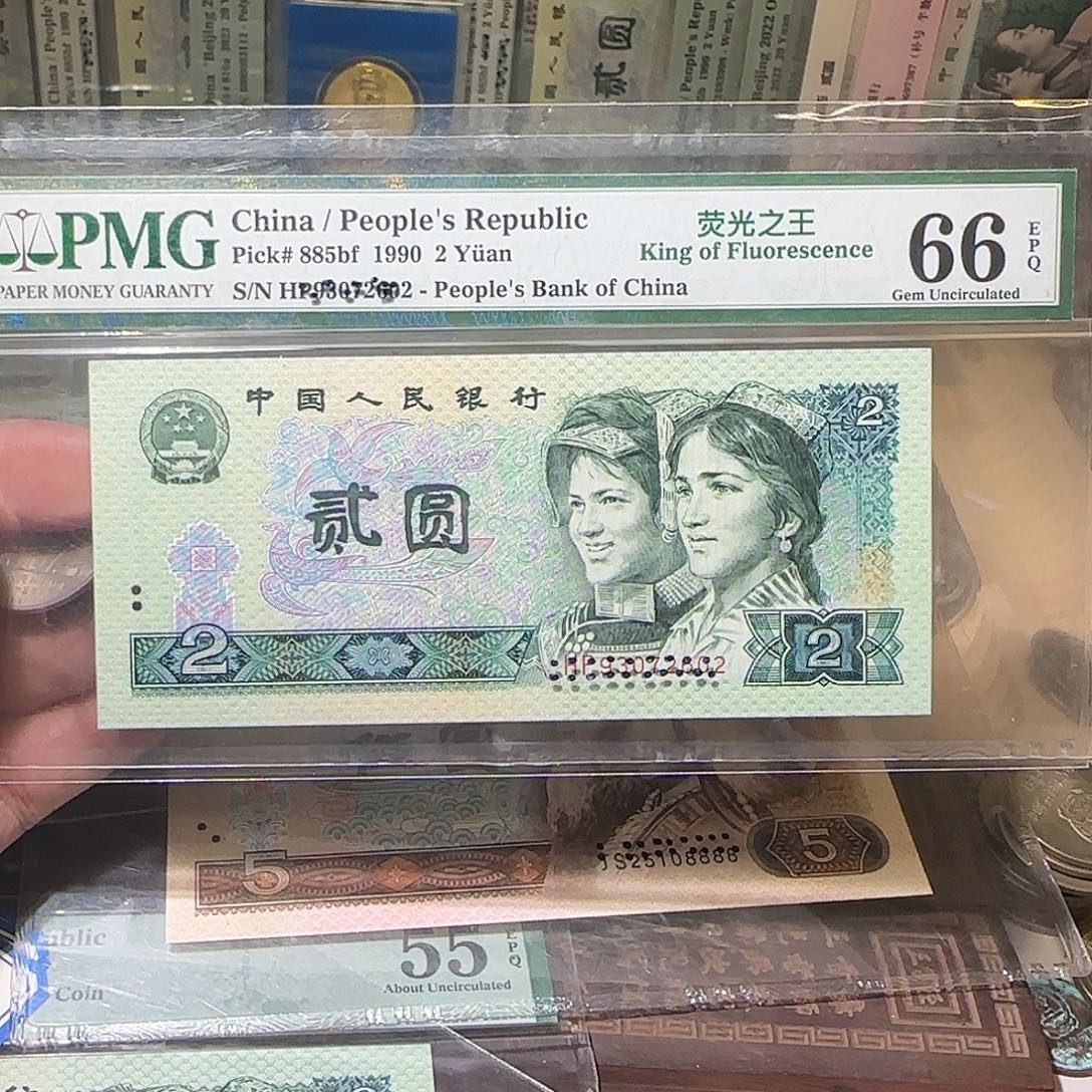 退市纸币如图0000000082