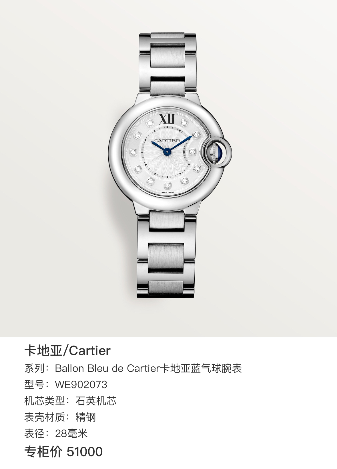 99新 Cartier/卡地亚 99新 卡地亚/Cartier 蓝气球28口径石英钻刻