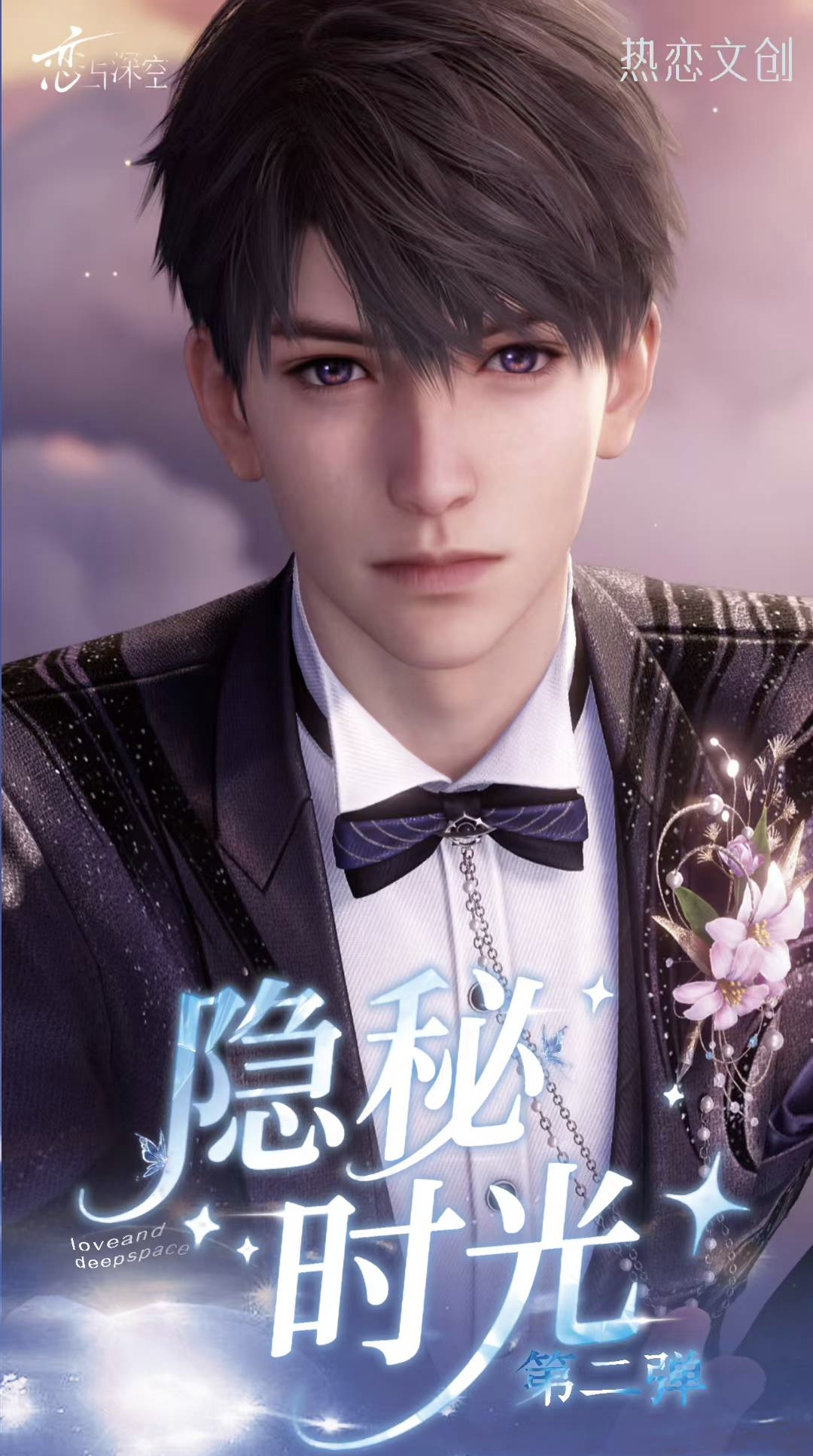 【ban】lysk隐秘时光新人福福1k2 推推（代拆/活卡不退）