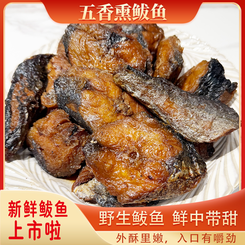 顺丰包邮【青岛特产】五香熏鲅鱼 当季新鲜鲅鱼制作大包装2斤/袋