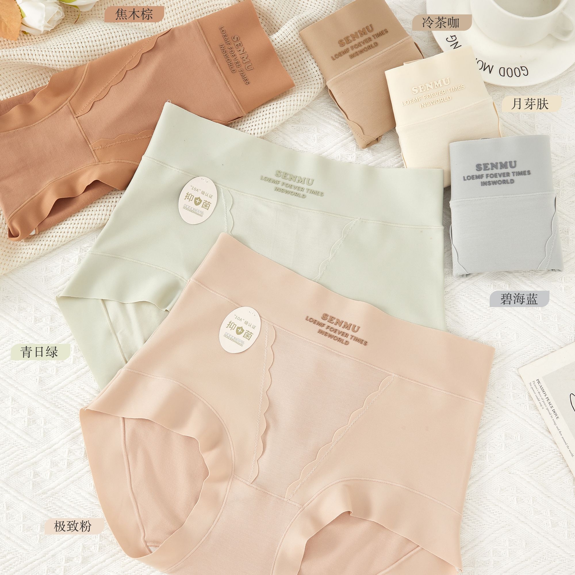 《2448》新款女士莫莱尔中高腰超柔舒适透气亲肤柔软三角内裤