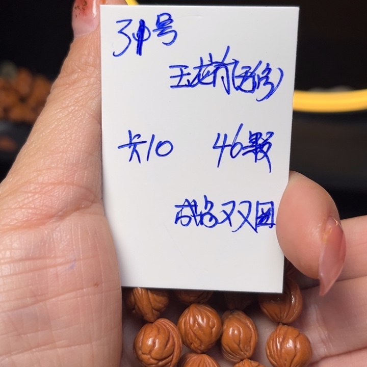吊坠桃核玉龙脊桃核