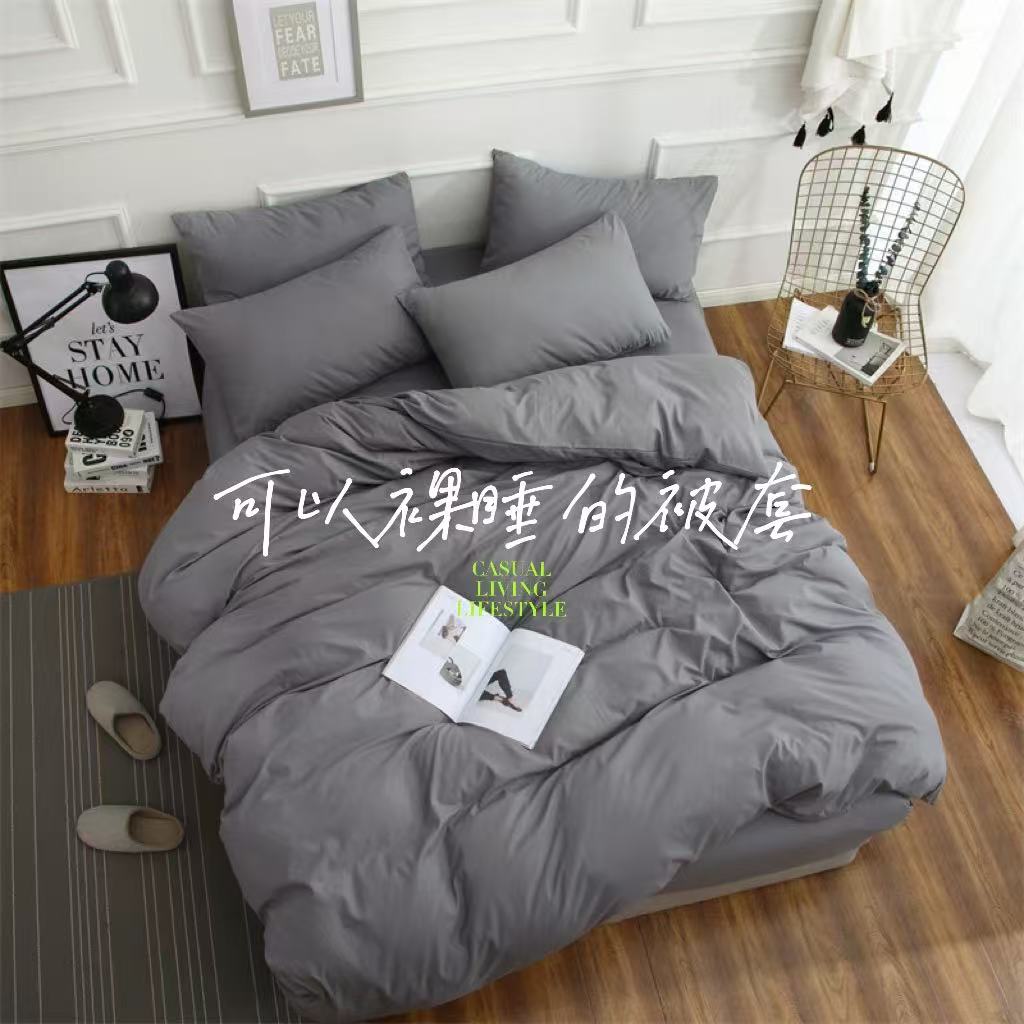 2025新款ins风纯色磨毛被套简约亲肤单双人被罩单件学生宿舍被套