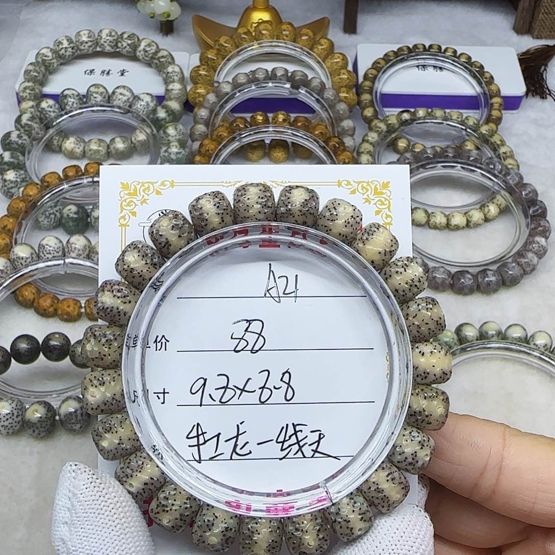 海南心月星月菩提A21