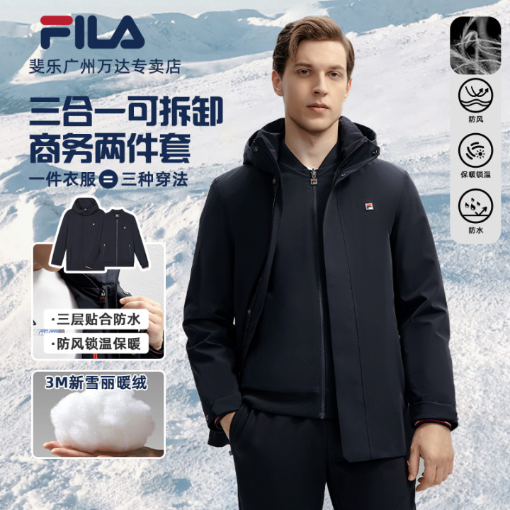 FILA斐乐官方男士上衣2025冬季新款休闲新雪丽暖绒连帽三合一外套