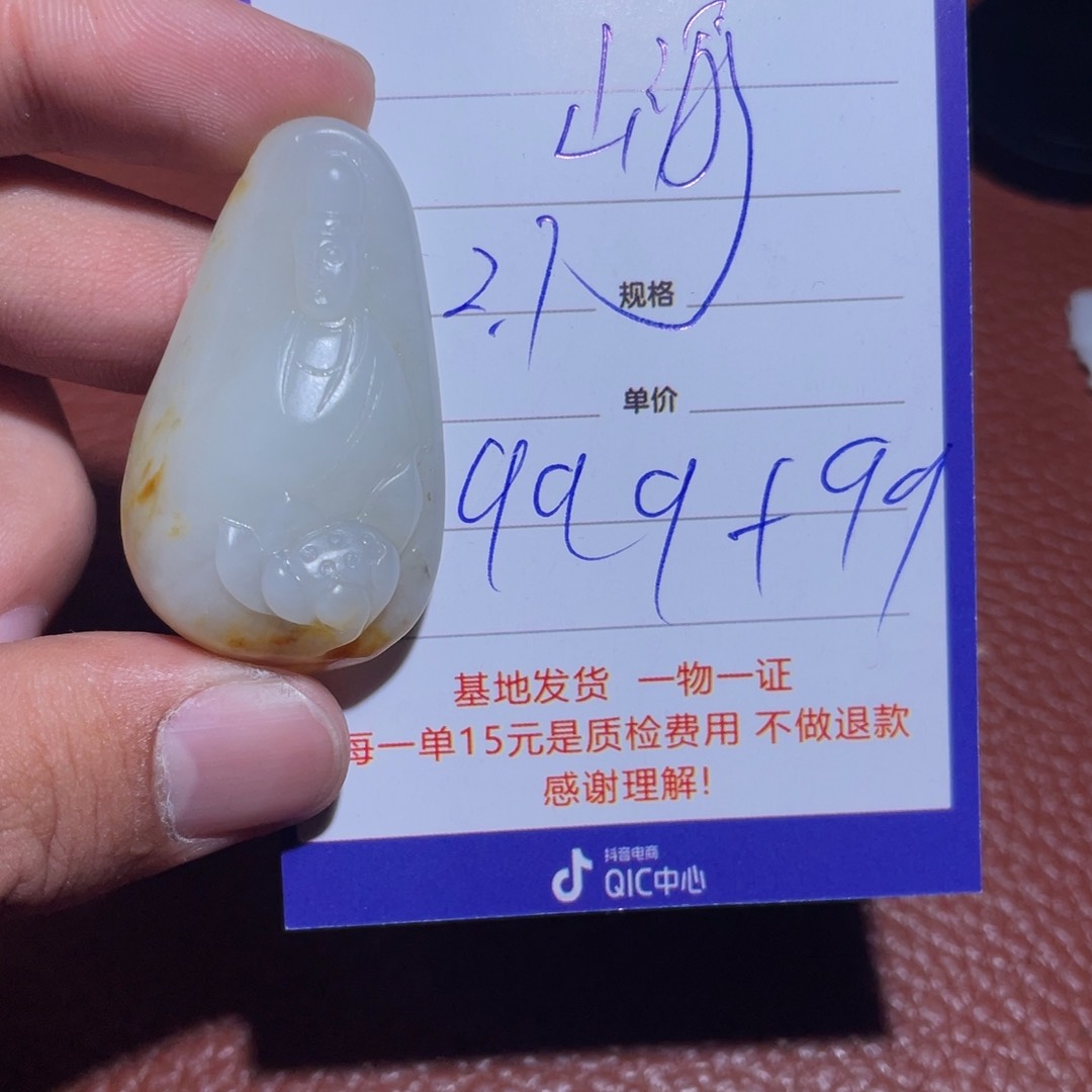 和田玉挂件未镶嵌山*