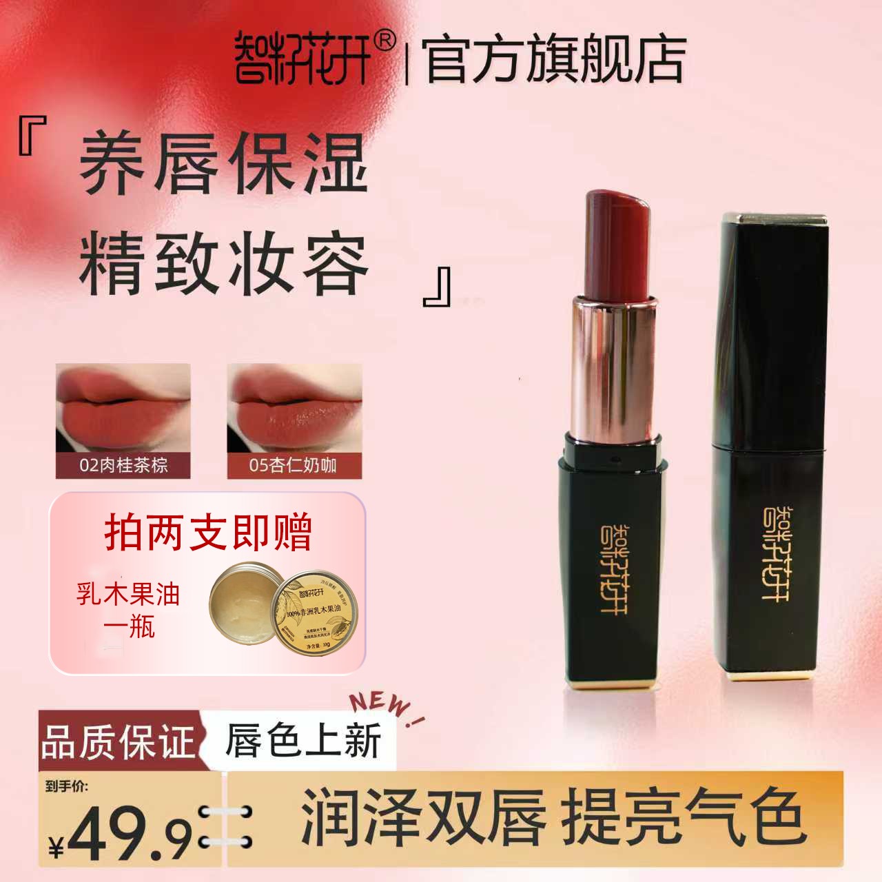 【达人专属】保湿口红唇膏淡化唇纹保湿不伤唇护唇防干裂