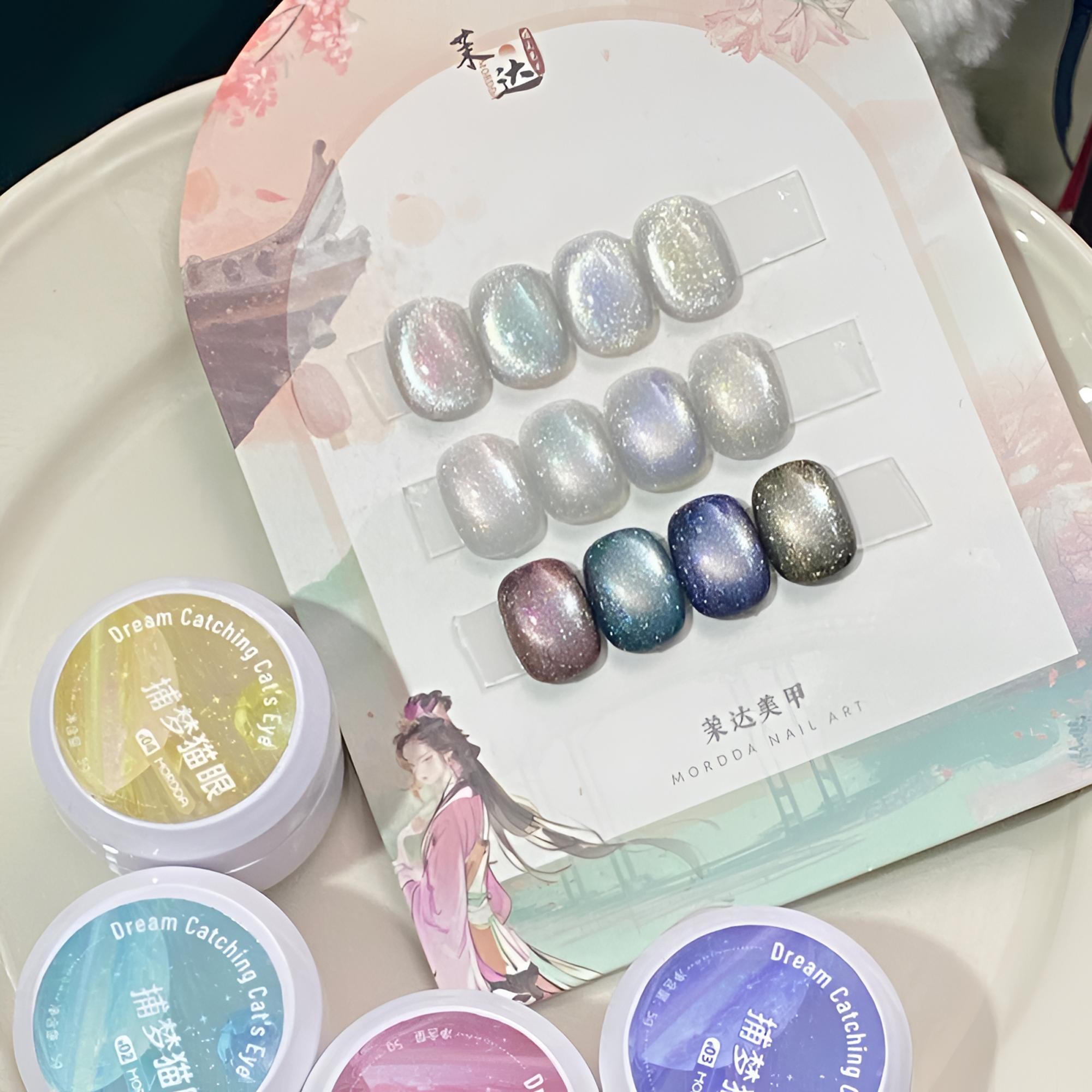 《捕梦网4色》晶石猫眼极光贝壳炫闪幻彩9D宝石猫眼日式罐装甲油胶